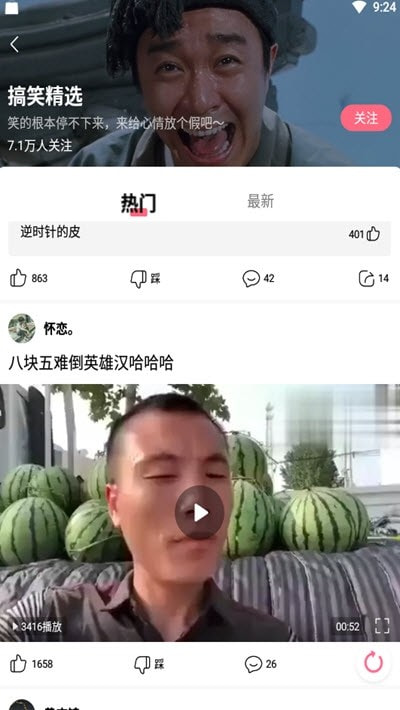 黄豆视频(爆笑短视频)