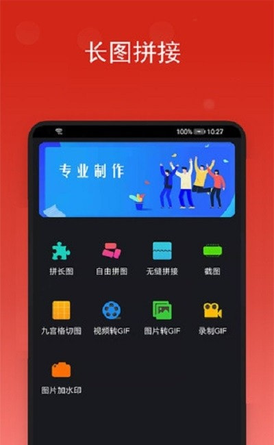 长图拼接（长图制作）