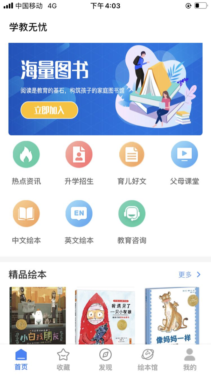 学教无忧