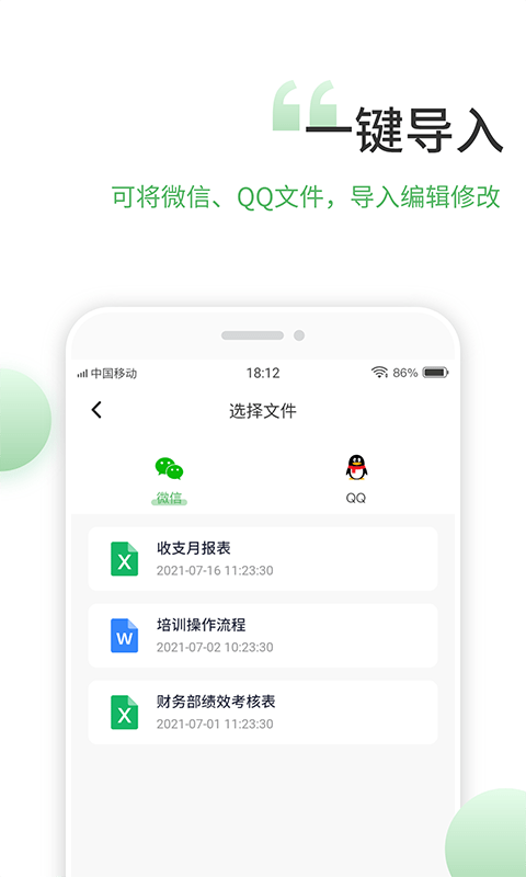 表格编辑