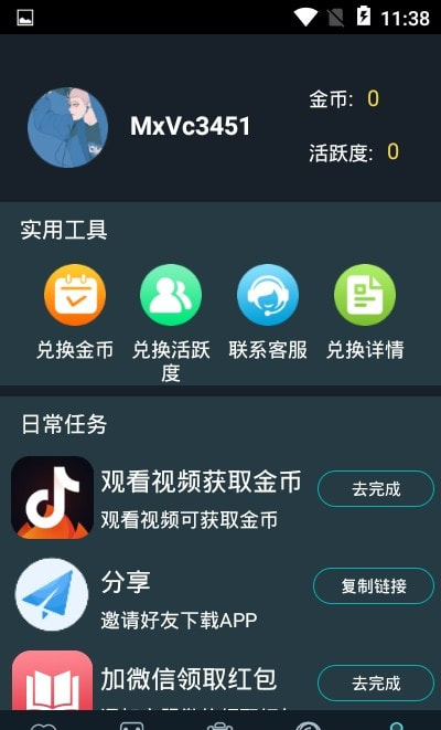 营地VIP版app(领各类海量皮肤道具)