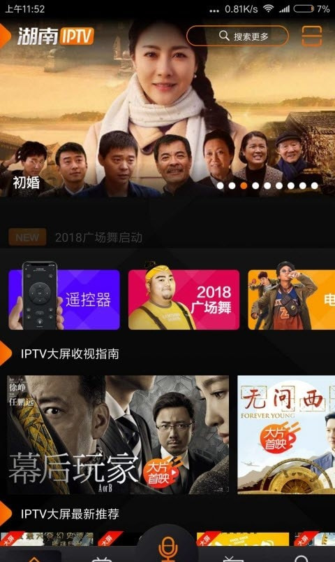 湖南广播电视tv