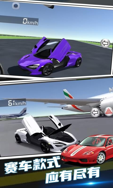 赛车驾驶模拟器正版3
