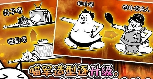 喵星人大战无限猫粮版