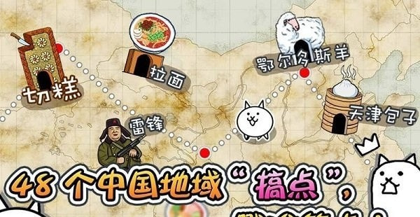 喵星人大战无限猫粮版