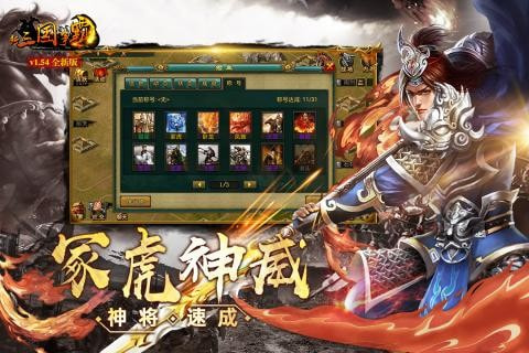 新三国争霸充值折扣版