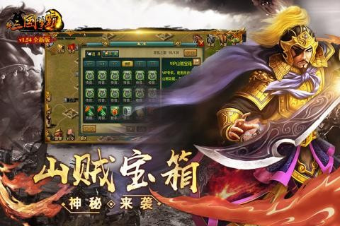 新三国争霸充值折扣版