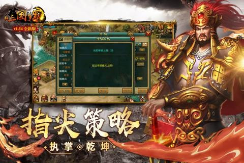 新三国争霸充值折扣版