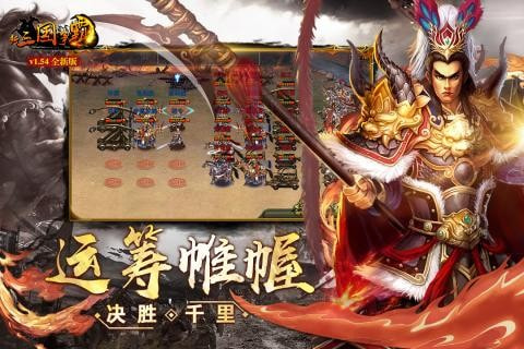 新三国争霸充值折扣版