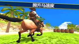 Ride Horse 3D