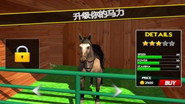 Ride Horse 3D