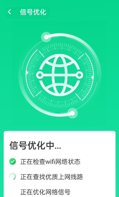 无忧wifi卫士