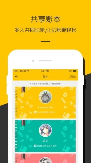 财务记账本app下载2