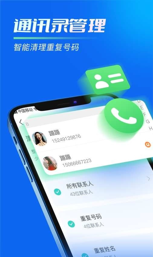 内存清理助手app(清理管家)