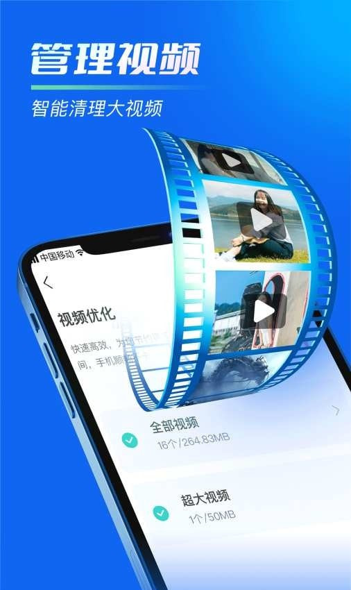 内存清理助手app(清理管家)