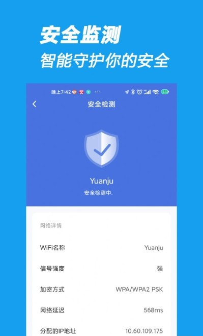 相连WiFi(网络管理)