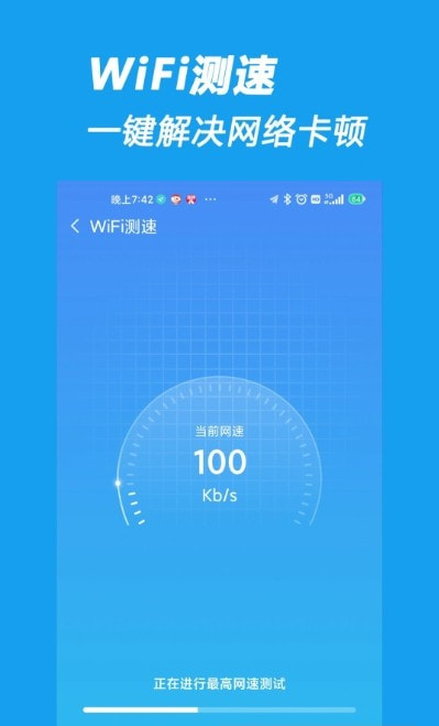 相连WiFi(网络管理)