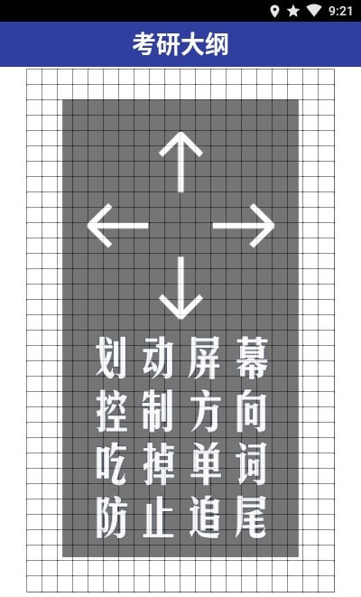 单词蛇正式版