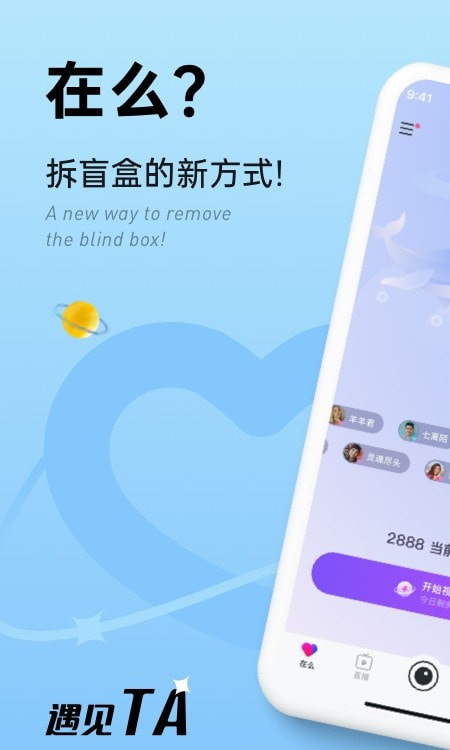 在么视频(在么App)