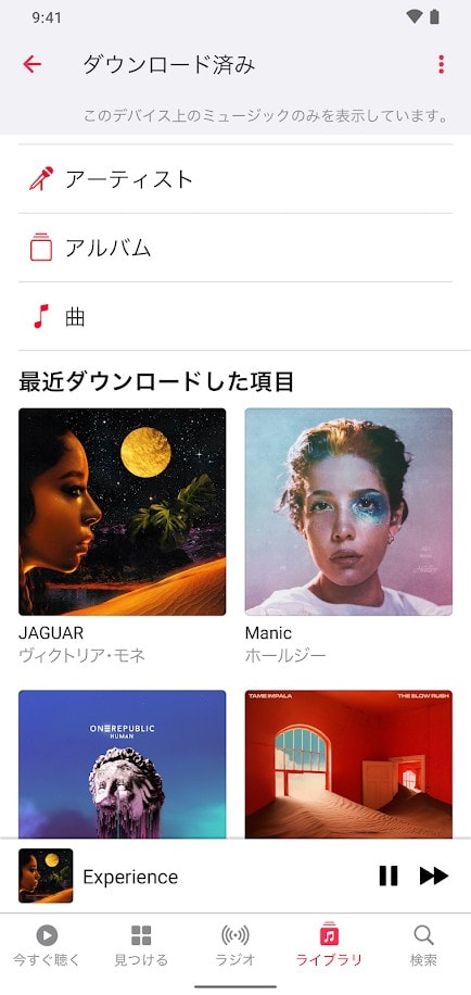 Apple Music安卓下载