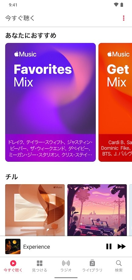 Apple Music安卓下载