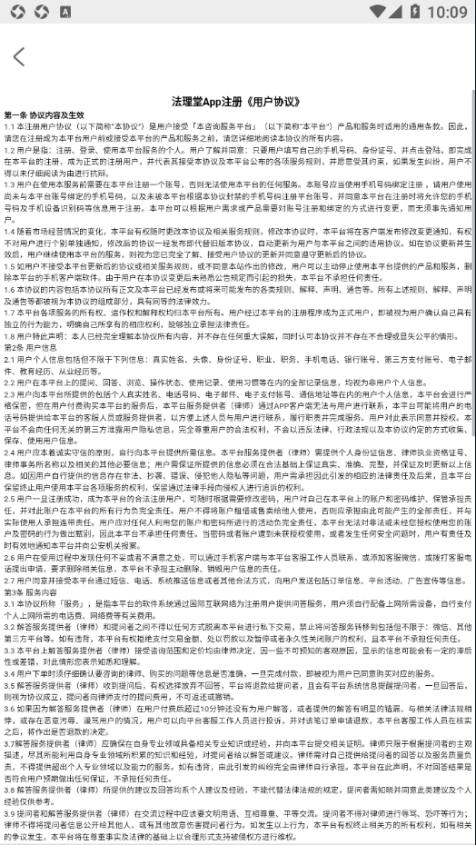 法理堂