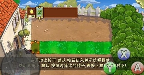 植物大战僵尸火死人版