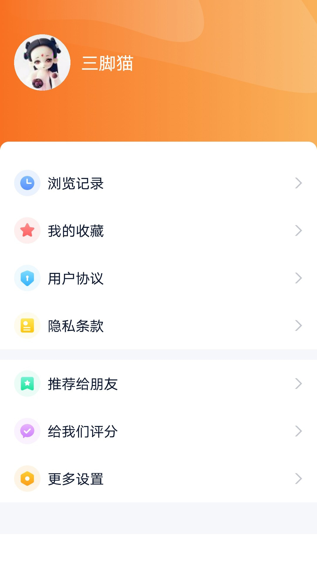 视听海南app最新版下载3