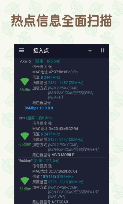 万能手机WiFi分享