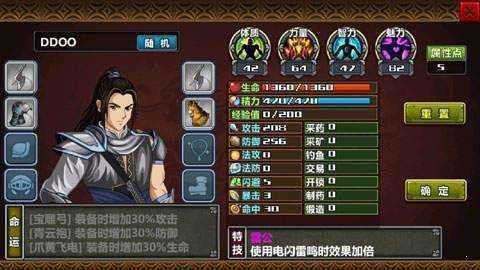 三国大时代4霸王立志上帝模式