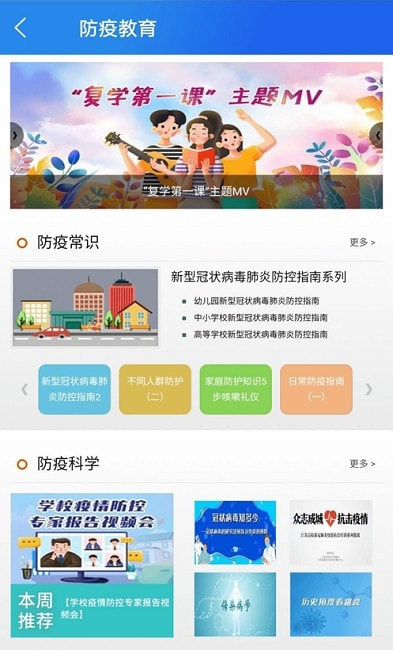 中小学云平台网课客户端