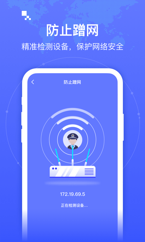 智连WiFi3