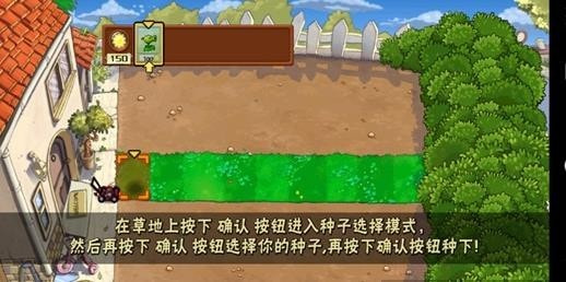 植物大战僵尸PvZL版