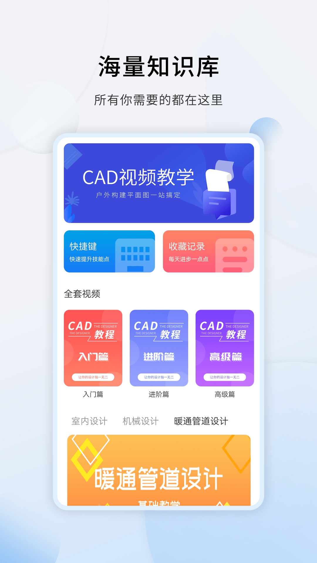 天正CAD设计教程