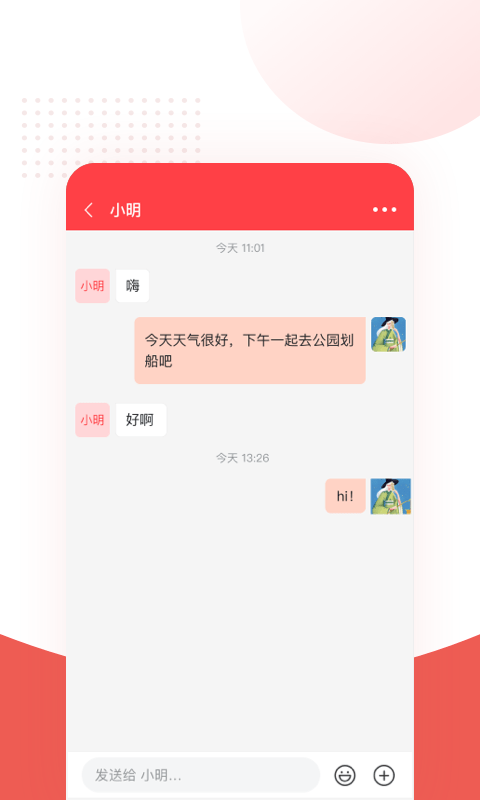 人民链