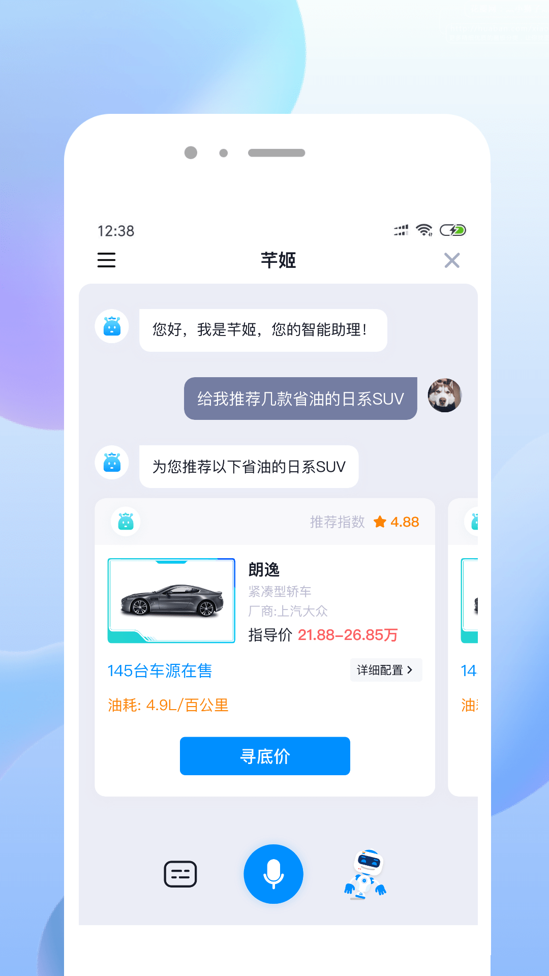 车橙子经销商版