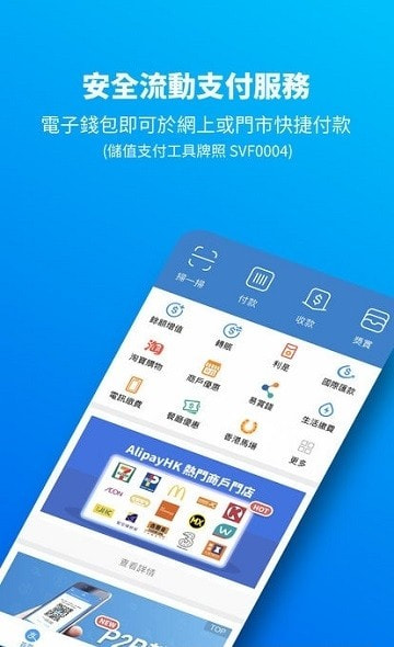 AlipayHK(支付宝香港)0