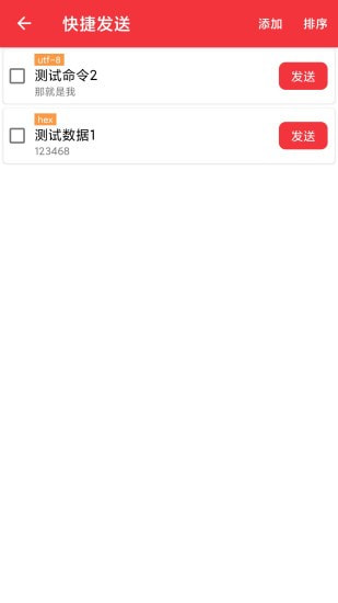 USB串口调试助手