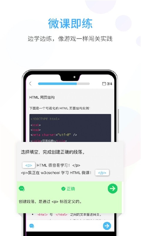 w3cschool编程狮