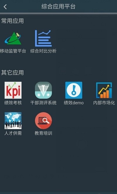 平安宁煤app（宁煤信息平台）