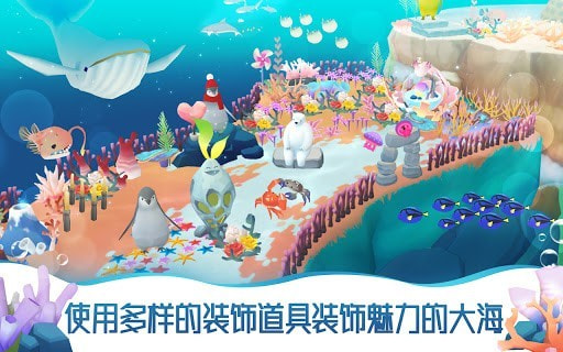 蓝鲸日记放置水族馆(HELLO WHALE)