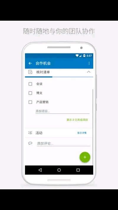 Trello(看板应用)