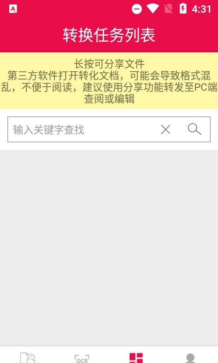 PDF转换器文档转换