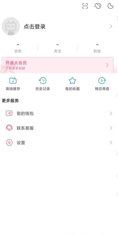 bilibili哔哩哔哩Google Play版