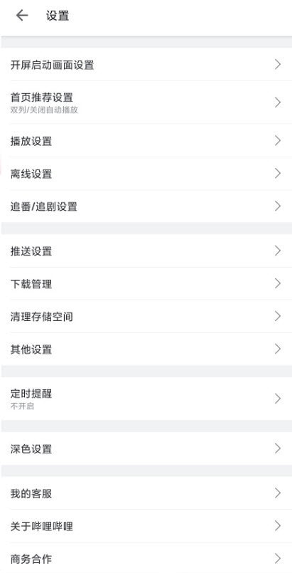 bilibili哔哩哔哩Google Play版