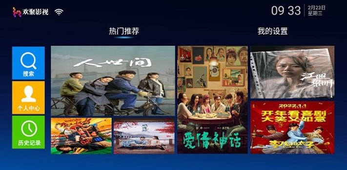 欢聚影院TV