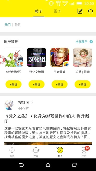 集游社不用登录无限时间试玩