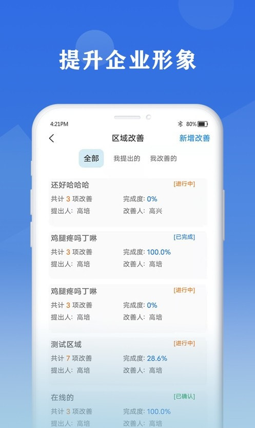 6S小助手app（6s管理）