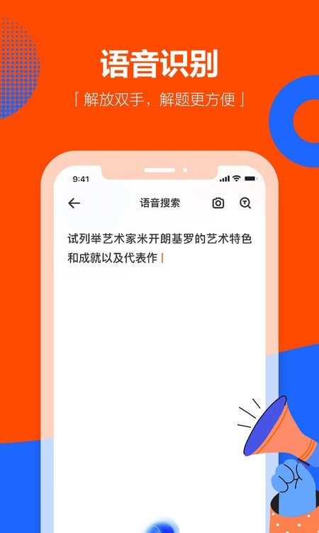 学小易app拍照搜题免费