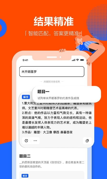 学小易app拍照搜题免费